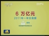 【数字十年】百姓生活变化大
