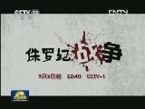 国内联播快讯