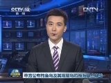 中方公布钓鱼岛及其附属岛屿领海基点基线