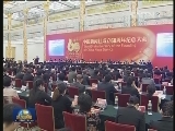 中国新闻社在北京举行成立60周年纪念大会 温家宝李长春李克强致词致信祝贺