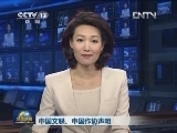 中国文联、中国作协声明
