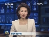 中国科协声明
