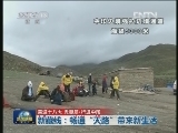 【喜迎十八大 走基层·行进中国】新藏线：畅通“天路”带来新生活