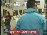 新闻联播完整版视频 20120917