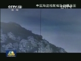国家海洋局：中国海监编队抵制干扰 继续巡航