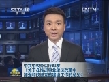 中共中央办公厅印发《关于在推进事业单位改革中加强和改进党的建设工作的意见》