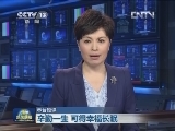 本台短评：辛勤一生 可得幸福长眠