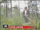 《新闻联播》 20120927 21：00