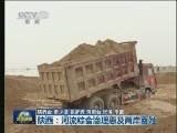 陕西：河流综合治理惠及两岸百姓