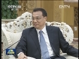 李克强会见法国总统外事顾问