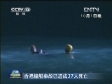 新闻联播完整版视频 20121002