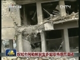 叙城市阿勒颇发生多起恐怖爆炸袭击