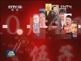 长假第五天：央视嘉年华亮点纷呈