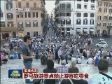 国际联播快讯