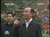 温家宝到云南彝良山体滑坡现场慰问受灾群众部署灾后重建工作