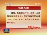 今天公路铁路迎来返程客流高峰