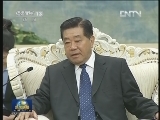 贾庆林会见荷兰外交大臣