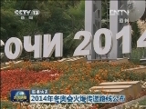 国际联播快讯