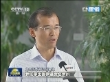 《新闻联播》 20121009 21：00