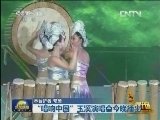 “唱响中国”玉溪演唱会今晚播出