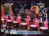 国内联播快讯