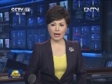 新闻联播完整版视频 20121011