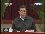 《新闻联播》 20121019 21：00