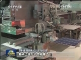 外贸政策发力 效应显现