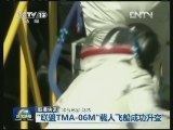 国际联播快讯