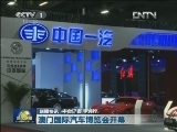 国内联播快讯
