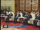 吴邦国会见汤加客人