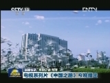 国内联播快讯
