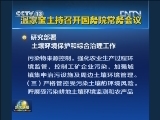 新闻联播完整版视频 20121031