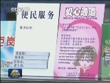 【十八大代表风采录】朱慧慧：让每一位旅客满意