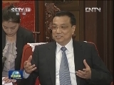 李克强会见出席国际竹藤组织成立15周年纪念活动主要外方代表