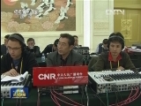 十八大新闻发言人举行新闻发布会
