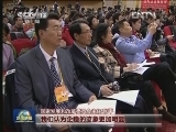 十八大举行集体采访 关注党的理论创新