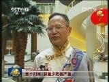 十八大代表访谈：小康新征程 藏区新期待