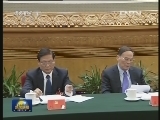 党的十八大主席团举行第三次会议
