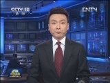 胡锦涛、习近平分别复电中国国民党主席马英九 表示继续推动两岸关系和平发展共同开创中华民族美好未来