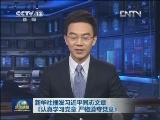 新闻联播完整版视频 20121119