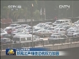关注埃及局势