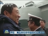新闻联播完整版视频 20121126