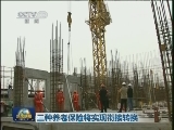 新闻联播完整版视频 20121203