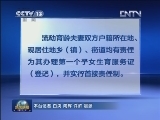 国家人口计生委：简化办证流程 流动人口可就地办准生证