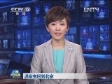 温家宝回到北京