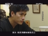 就是要香恋 14集