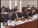 吴邦国主持召开十一届全国人大常委会第九十三次委员长会议