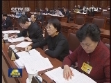十一届全国人大常委会第三十次会议举行第二次全体会议
