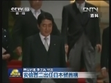 安倍晋三出任日本新首相
